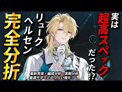 [Narushio] Shocking facts revealed through detailed data analysis! Ryuk's latest training and for...