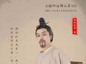 《杨柳编辑记单词》当碰瓷遇见英语单词malevolent