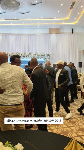 @Ethiopian Football Federation #ethiopian_tik_tok🇪🇹🇪🇹🇪🇹🇪🇹 #foryoupage #fypシ゚ #viral