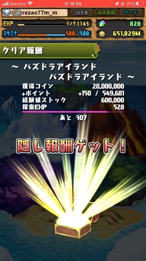 【パズドラ】パズドラアイランドの隠し報酬！？真夏のワンタッチダンジョン #パズドラ実況 実況 #れざおのゲーム実況