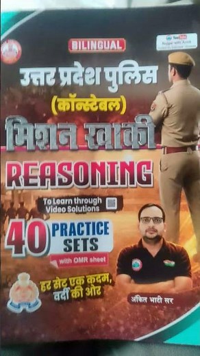 RWA resoning 40 practice set book 📚 #practice sets