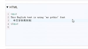 【打个卡】今天不打游戏了，学习下css如何实现中英文用不同字体