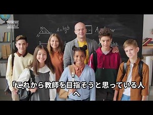 日本教育現場の闇暴露