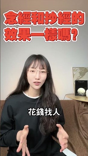 念经到底怎麼做效果才能好？| 艾瑪的修行筆記