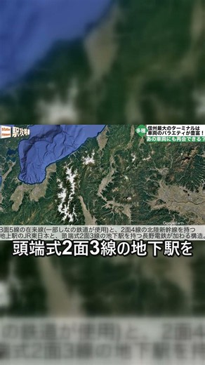 信州最大のターミナルは多種多様な列車が集まる！？…【切り抜き】