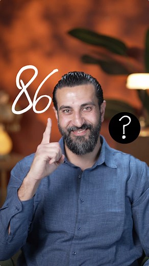مين بوافقني الرأي انّوا 86 كلمة الها سيئات اكتر من حسنات🙏… Book your Consultation Now: 96171524619 #consultant #restaurant #businessowner #مطاعم #foodandbeverage #BigMoe #لبنان_مصر_الخليج_سوريا #لبنان #owner #businesstips #consultation #fnbconsultant #sales #86