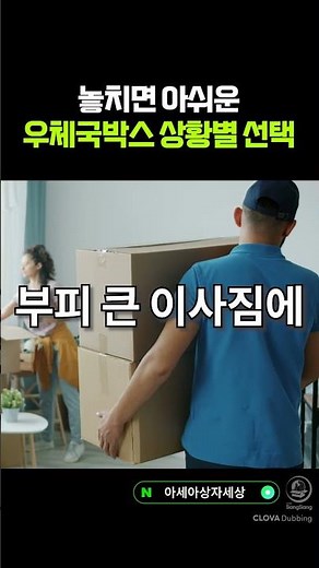놓치면 아쉬운 우체국박스 용도별 크기 선택과 저렴하게 사는 방법! #정보 #이슈 #택배박스