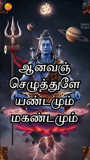 Odi Odi Odi Odi Utkalantha Jothi Tamil Lyrical Song | Shivavaakkiyar Siddhar Song | #ammavasai_today