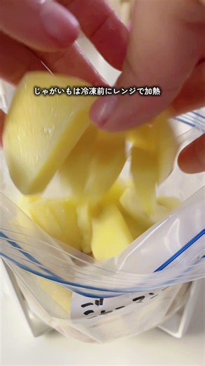 冷凍ストック×ジャーマンポテト
