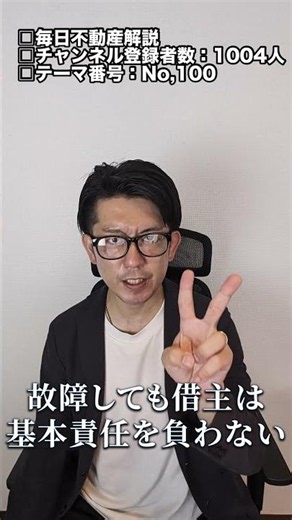 No,100 エアコン“設備”と“残置物”の違いとは⁉︎ #不動産鑑定士 #毎日投稿 #不動産解説 #shorts