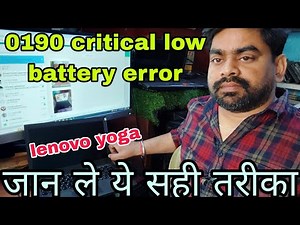 Lenovo plugged in not charging | Lenovo critical low battery error