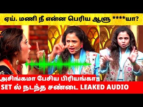 Manimegalai Priyanka fight full audio | Cook With Comali 5 Today Episode | CWC 5