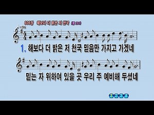 606 해보다더밝은저천국