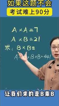If you can't solve this problem, scoring over 90 on the exam is tough. Does anyone have other way...