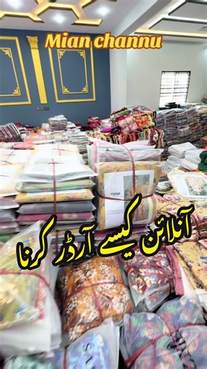 How to Order Online from KHT Fabrics Store