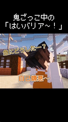 The moment someone says "Block!" during a game of tag #Minecraft #Skit #Comedy