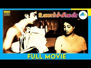 உணர்ச்சிகள் (1976) | Tamil Full Movie | Kamal Haasan | Srividya | Full(HD)