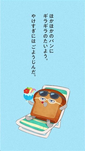 Anime "Pan-Dorobou" August Illustration Voice Movie Released!