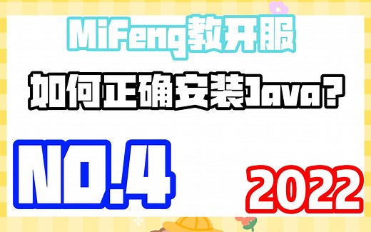 [4]怎么正确安装Java？