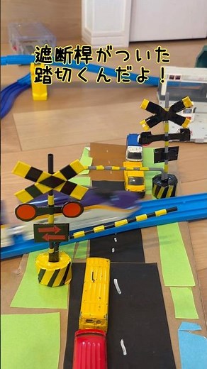 A railroad crossing made from a milk carton and a straw! It comes with a barrier that you can mov...