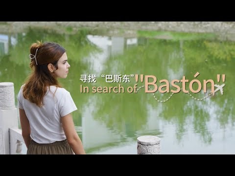 1961 Please Respond: In Search of "Bastón"