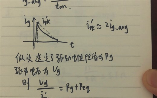 驱动芯片的驱动电流的选型和计算