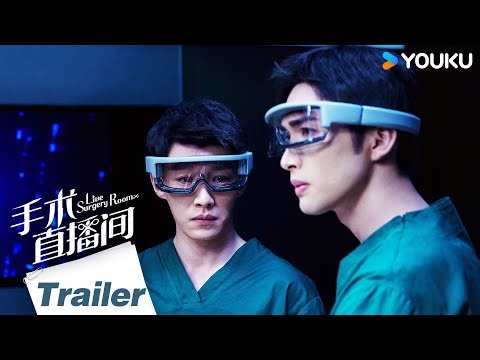 【手术直播间 Live Surgery Room】预告EP24-25：😬医生竟被胁迫做手术！冯旭辉出车祸膝盖难保！ | 张彬彬/代旭/刘敏涛/袁姗姗 | 都市 医疗| 优酷 YOUKU