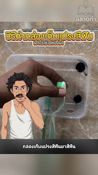 How to make a toothbrush/toothpaste holder for the bathroom #diy #ideas #ideas #creativity