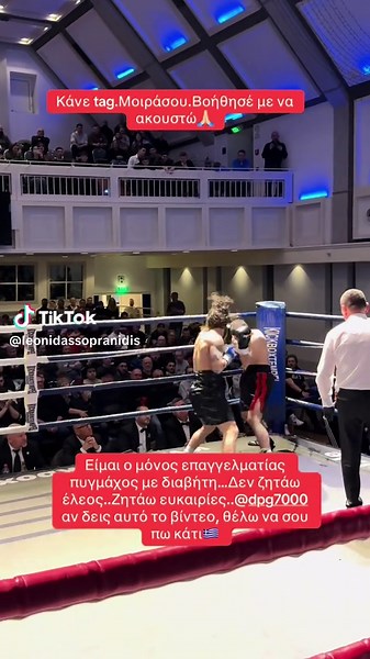 Πυγμαχία και Διαβήτης: Δύναμη και Ευκαιρίες