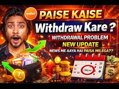 Waho App Se Paise Kaise Withdraw Kare 2026 | Withdrawal Problem Solve Step by Step Guide Full Guide!