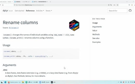 1.10 rename修改列名称