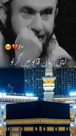 Moulana Tariq Jameel Emotional bayan about muaf krna ❤️☝️| #moulanatariqjameel #islamicshorts #viral
