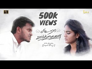 Kooravarthaigal | 2019 Tamil Short film | Narendra Prasath | Preetha | Deepak Rhaj | Cinema Calendar
