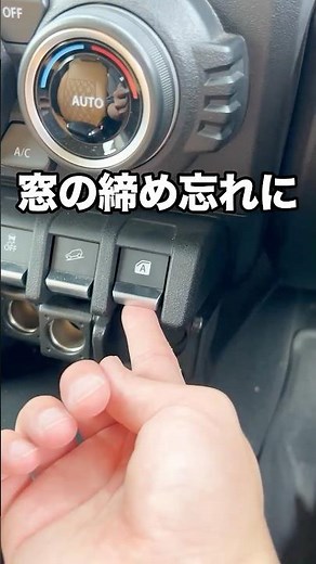 [Jimny Trick] You can operate the windows within 30 seconds of turning off the engine!! #Jimny #J...
