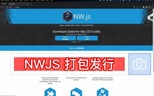 nwjs开发从入门到放弃