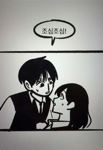 Understanding Love: A Cartoon Exploration of Crushes