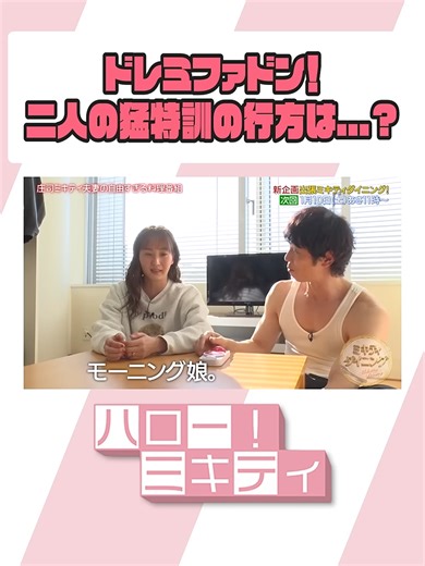 P1. 島流しの一曲【ミキティダイニング】