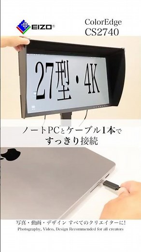 【Unboxing】| EIZO ColorEdge CS2740 | クリエイター必見のモニター | #eizo #EIZOMonitor #unboxing