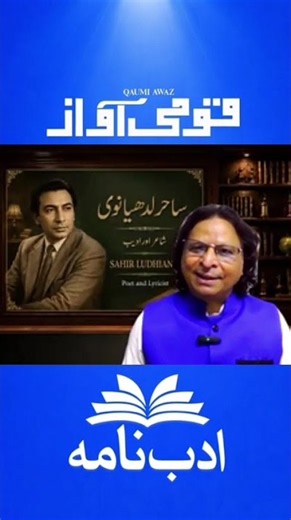 Sahir Ludhianvi: The Poet of Love, Protest & Social Justice