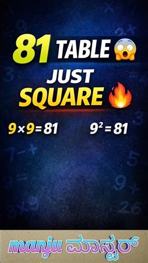 81 Table Trick 😲 | Just Square Method 🔥 #shortsfeed #mathtricks #maths