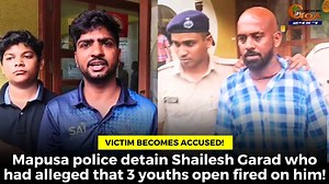 #Victim becomes accused! Mapusa police detain Shailesh Garad who had alleged that 3 youths open fired on him! #goa #goanews #accused #gunfiring | In Goa 24x7