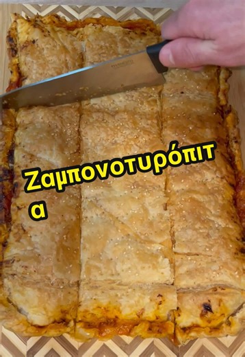 Συνταγή για εύκολη ζαμπονοτυρόπιτα. Αγαπημένη πίτα με ζαμπόν, τυρί γκούντα, φέτα και σπιτική σάλτσα. 👉Δείτε αναλυτικά τη συνταγή στο site μου❤️ Συστατικά Για Τη Σάλτσα: 2 κουταλιές σούπας Ελαιόλαδο (για το τηγάνι) 1 Κρεμμύδι, ψιλοκομμένο 30 γρ. Τομάτα Πελτέ 70 ml Χυμό Τομάτας ½ κουταλάκι γλυκού Αλάτι ¼ κουταλάκι γλυκού Πιπέρι 1 πρέζα Ζάχαρη Κρυσταλλική Για Τη Ζαμπονοτυρόπιτα: 2 Φύλλα Σφολιάτας (650 γρ.) 200 γρ. Ζαμπόν σε φέτες 350 γρ. Κίτρινο Τυρί, τριμμένο 100 γρ. Τυρί Φέτα, τριμμένη Νερό (για