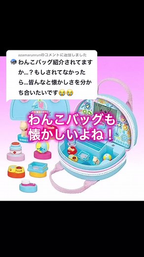 懐かしいおもちゃ女の子 2000年代 女児に愛された平成玩具