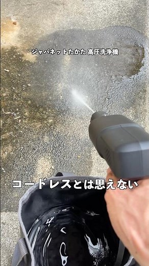 Japanet Takata’s pressure washer: Incredible power you wouldn't expect from a cordless model