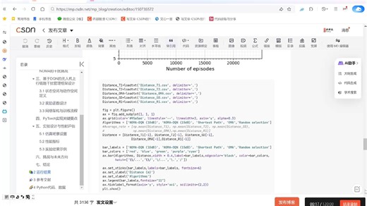 【视频】【DQN、PyTorch】使用深度Q网络(DQN)和非正交多址接入(NOMA)的无人机上行链路干扰管理研究（Python代码实现）
