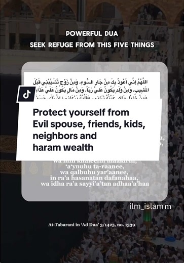 The best do I to be protected as a spouse to be protected as a parent to be protected as a friend to be protected as a neighbor. #islam #dua #quran #allah #ilm_islamm #ramadan #muslim #CapCut