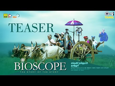 BIOSCOPE - Teaser | Sathiyaraj, Cheran, Sankagiri Rajkumar, Tajnoor | Tamil New Movie