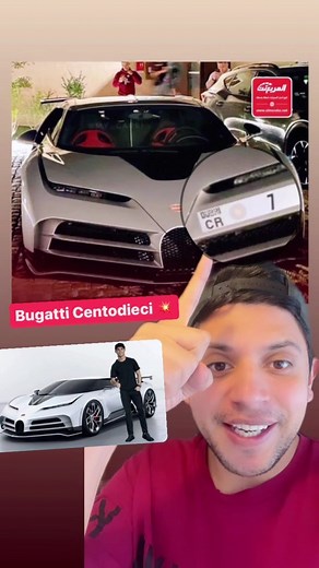 El nuevo Bugatti de CR7: lujo y exclusividad