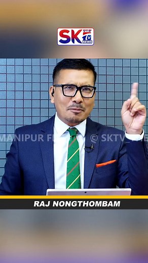 TO WATCH FULL EPISODE, VISIT "THE MANIPUR FILES" PLAYLIST ON SKTV YOUTUBE CHANNEL https://www.youtube.com/watch?v=-7nM4D7QM2M To Watch 24X7 Download SKTv Manipur App from Google Play Store & Apple App Store #SKTV #SKTVMANIPUR #manipur #news #manipurnews #newsfrommanipur #manipurinews #manipuri #imphal #manipursktv #THEMANIPURFILES #SKTVNEWS #KshPremchand #RajNongthombam #KhumanthemGentle | SKTv Manipur