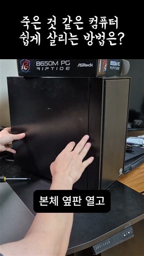 How to Easily Identify the Cause When Your Computer Screen is Black #PCBuilding #CustomPC #Comput...